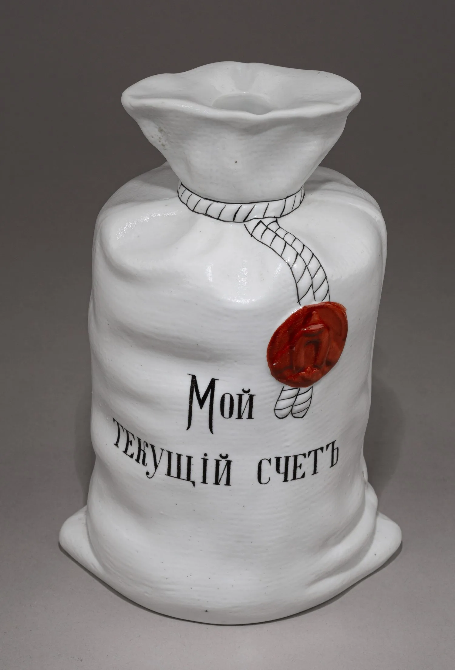 «Мой текущий счет. 200.000 рублей». Штоф в виде денежного мешка. Россия, Рекламная продукция Акционерной компании «Бекман и Ко», начало XX века. — фото 2