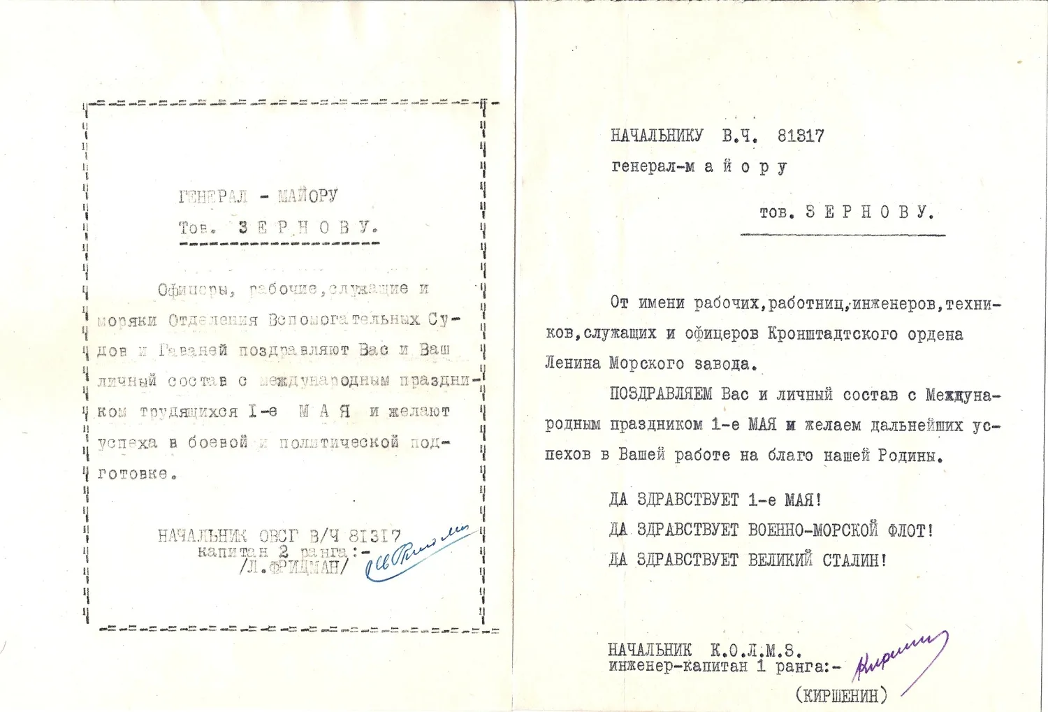 2 поздравления М.А. Зернову от личного состава линкора «Октябрьская Революция». Конец 1940-х годов. — фото 1