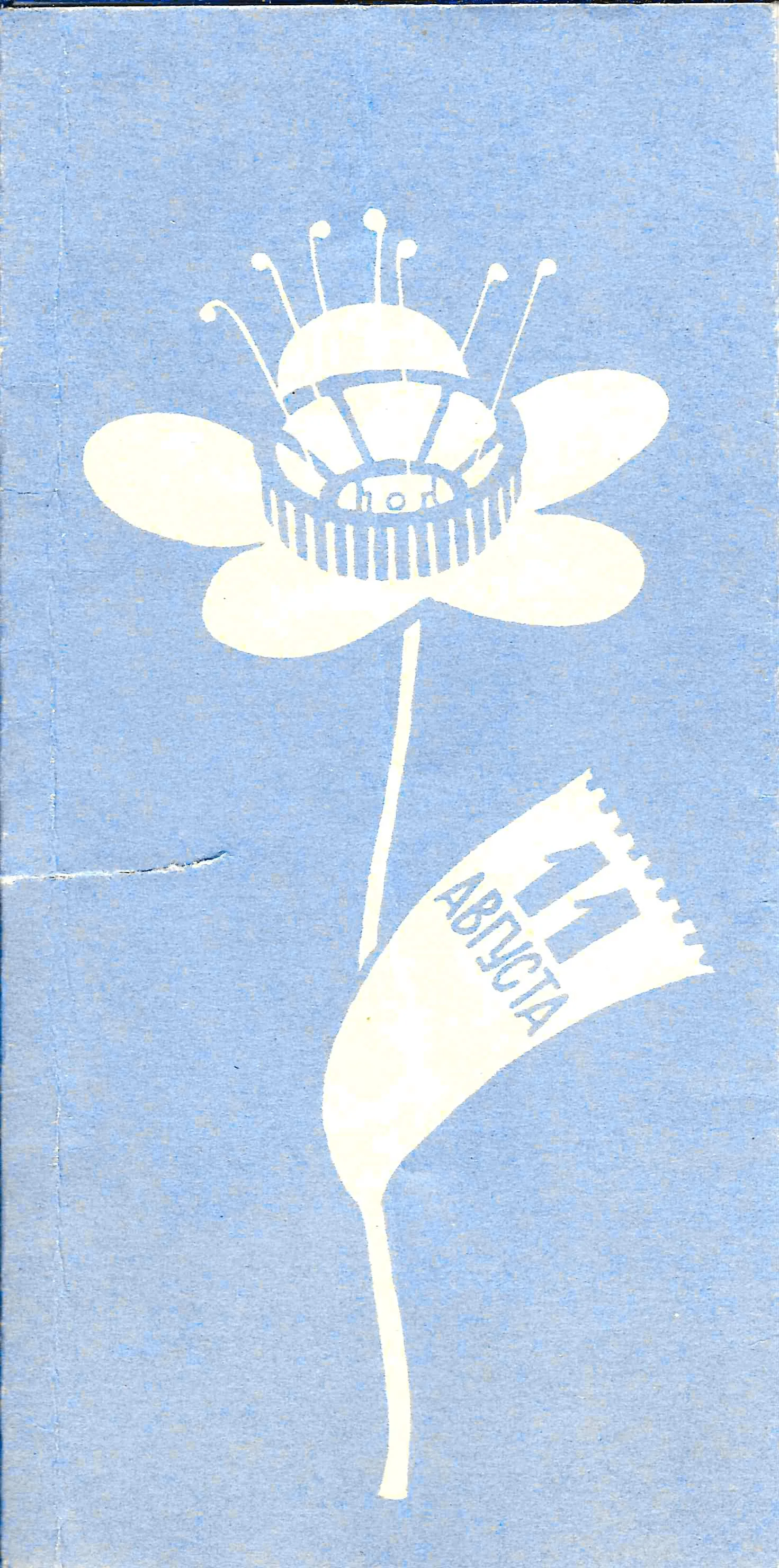 Материалы, посвящённые Всемирному фестивалю молодёжи и студентов. 1957. — фото 1