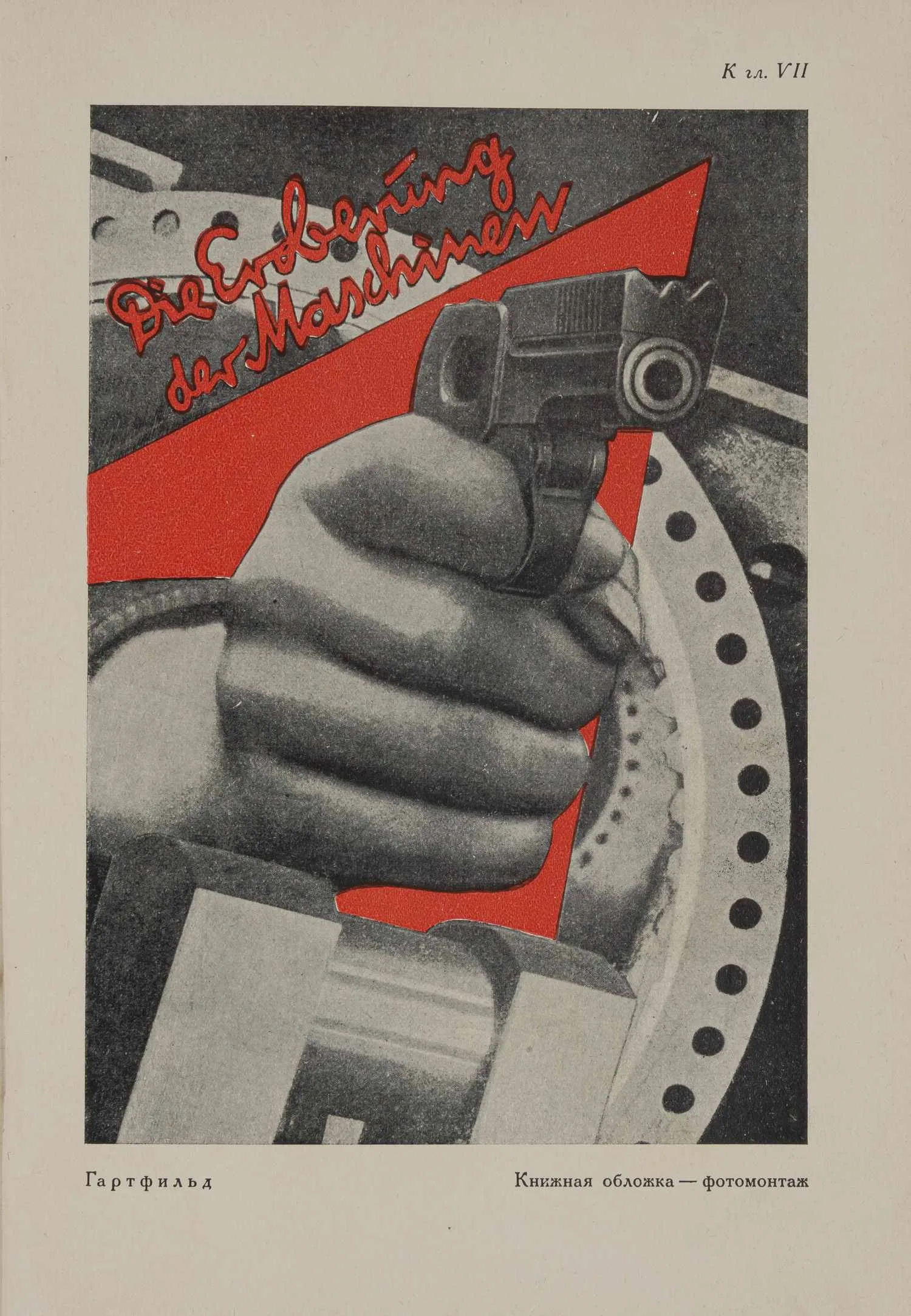 Маца И. Искусство эпохи зрелого капитализма на Западе (М., 1929). — фото 7