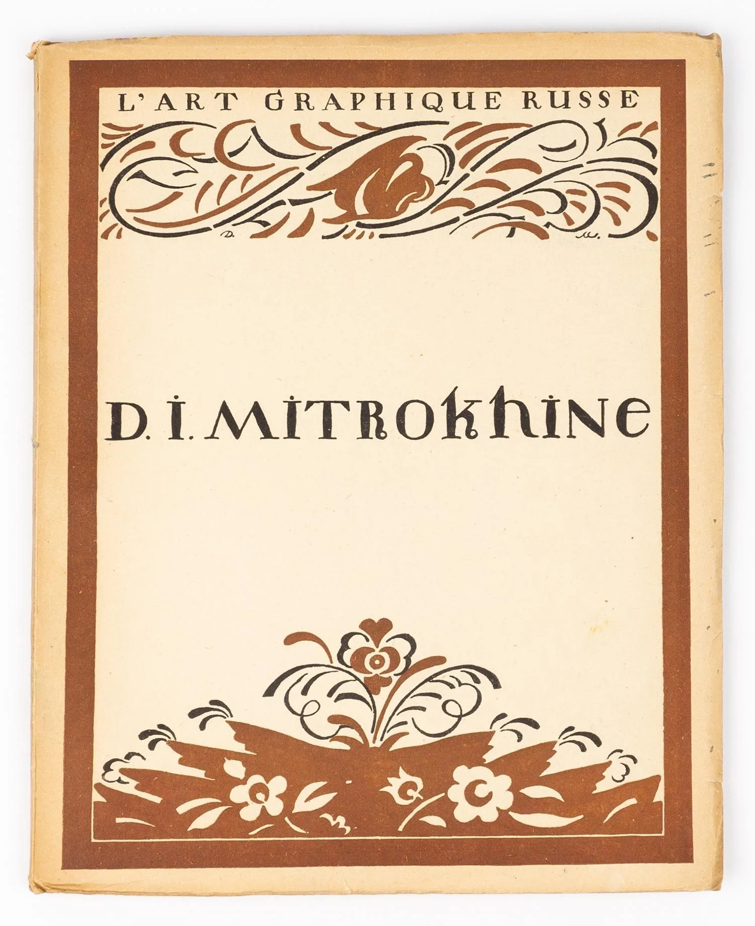 Кузмин М., Воинов В. Д.И. Митрохин (М., 1922). — фото 1