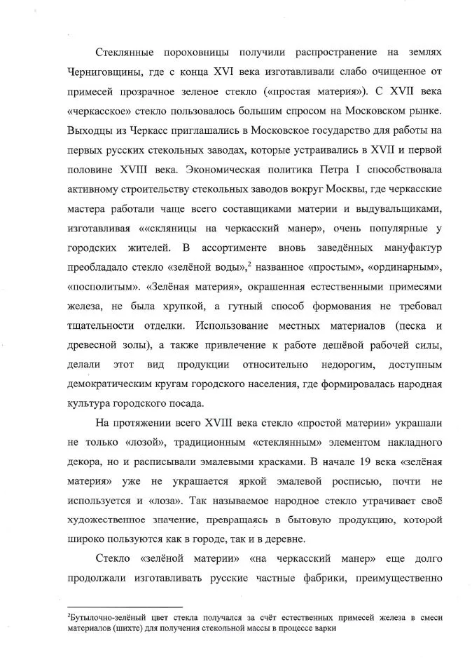 (С экспертизой) Пороховница. Россия, вторая половина XVIII - начало XIX века. — фото 6
