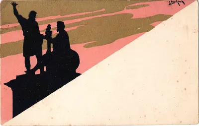 Лускина Л. Художественная открытка «Памятник Минину и Пожарскому в Москве». Издание Товарищества скоропечатни А.А. Левенсона, 1904.
