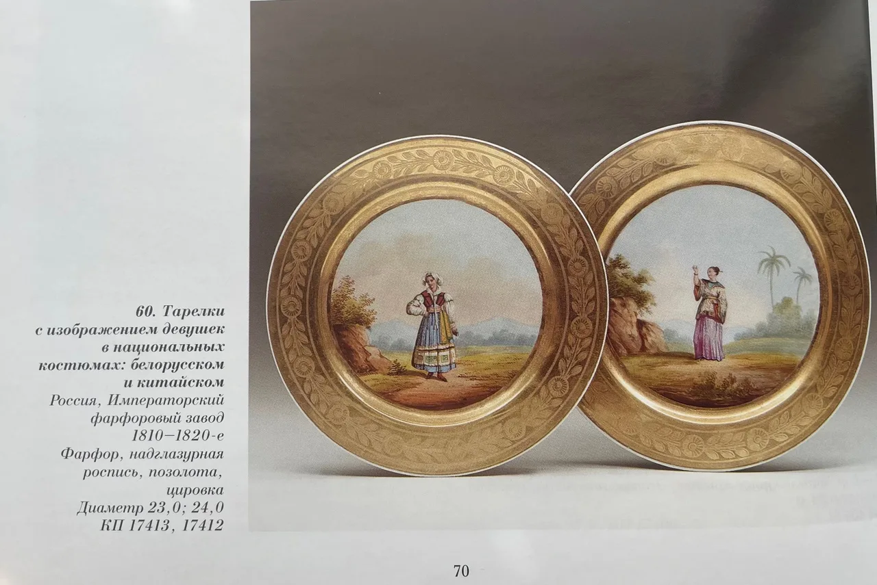 (Императорский фарфоровый завод) Тарелка с изображением пейзажа и золоченым бортом с лавровыми ветвями. Россия, Санкт-Петербург, Императорский фарфоровый завод, 1827. — фото 7