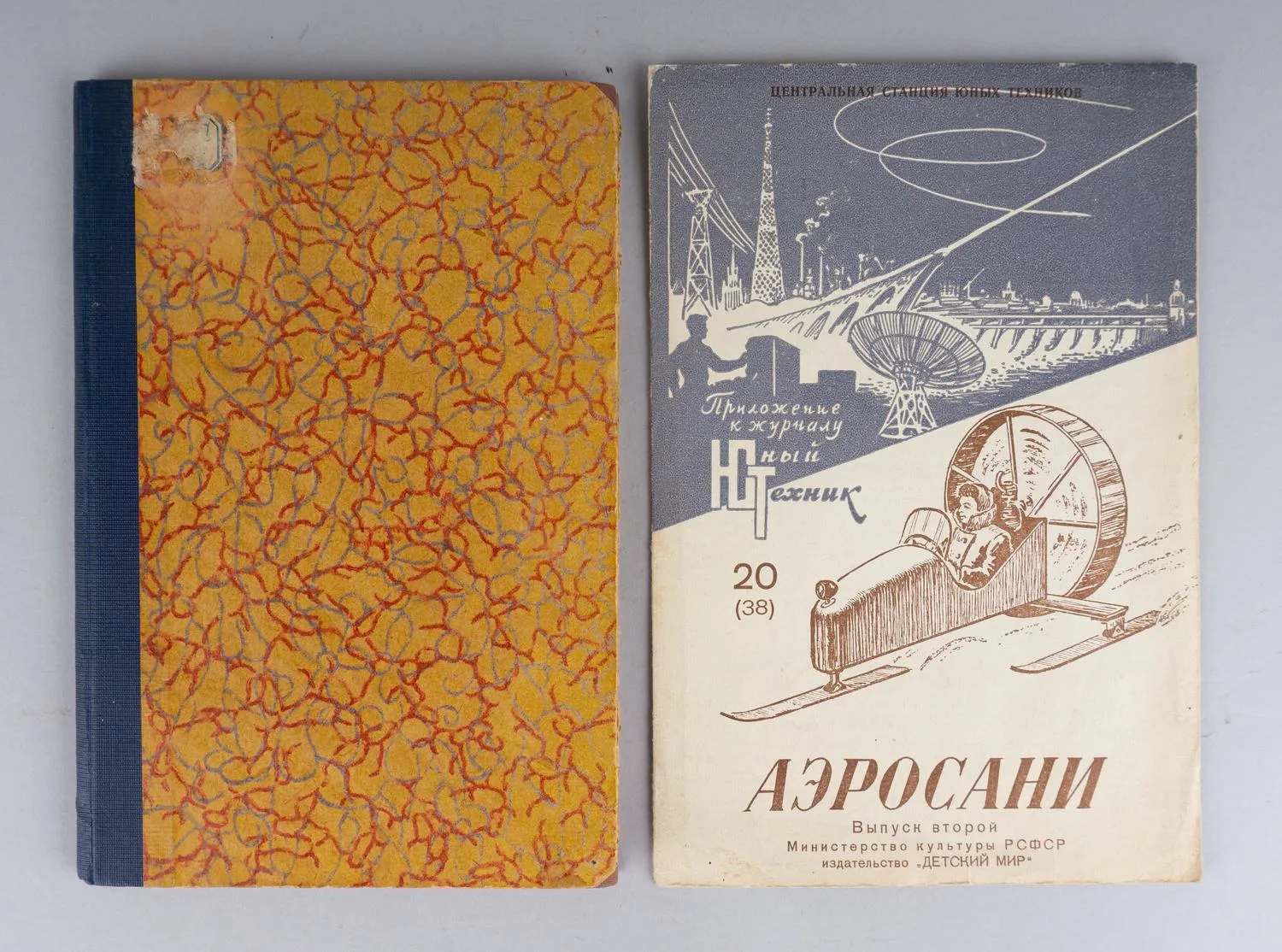 Шекунов Е.А. Как построить летающую модель (М., 1926). Аэросани (М., 1958). — фото 1