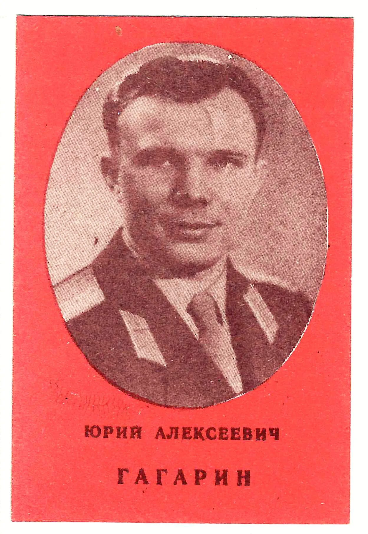 СССР. Бумажный жетон «Юрий Алексеевич Гагарин». 1961. — фото 1
