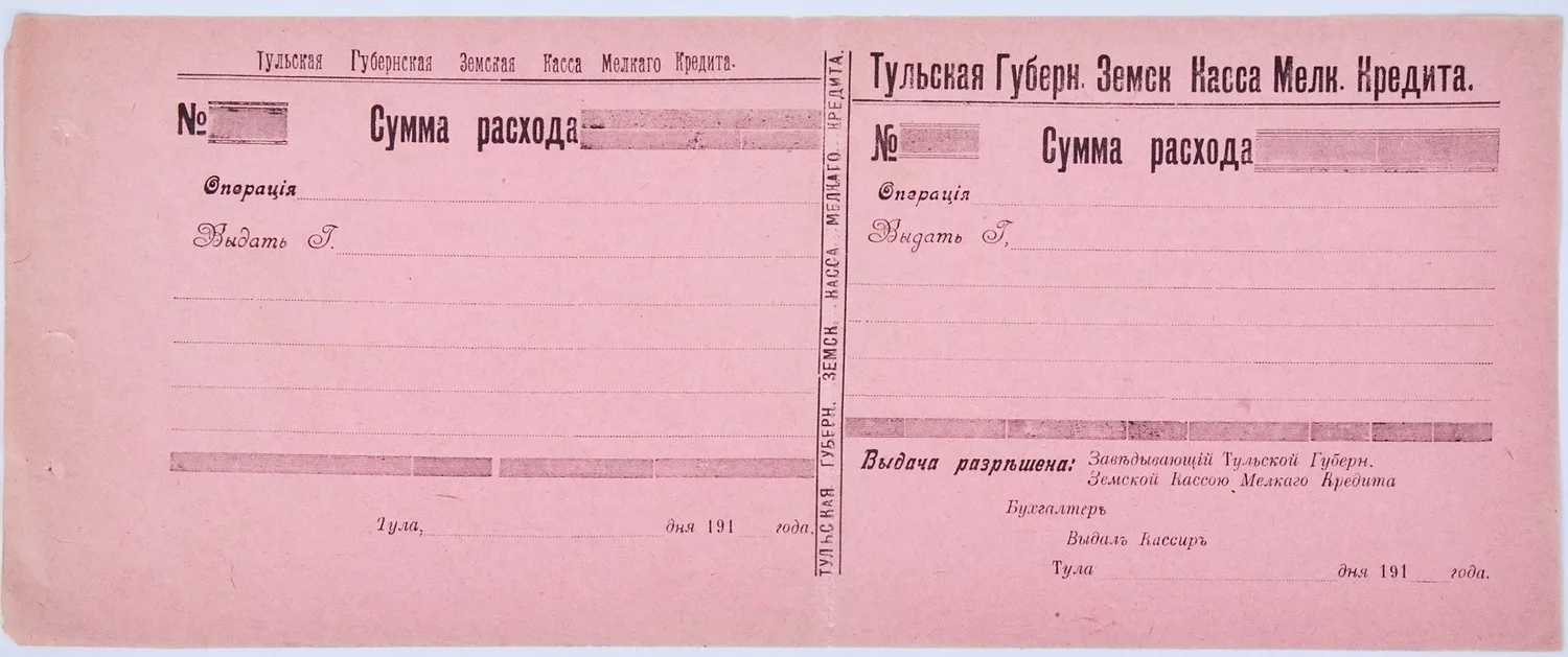 Бланк векселя Тульской губернской земской кассы мелкого кредита. 1910-е годы. — фото 1
