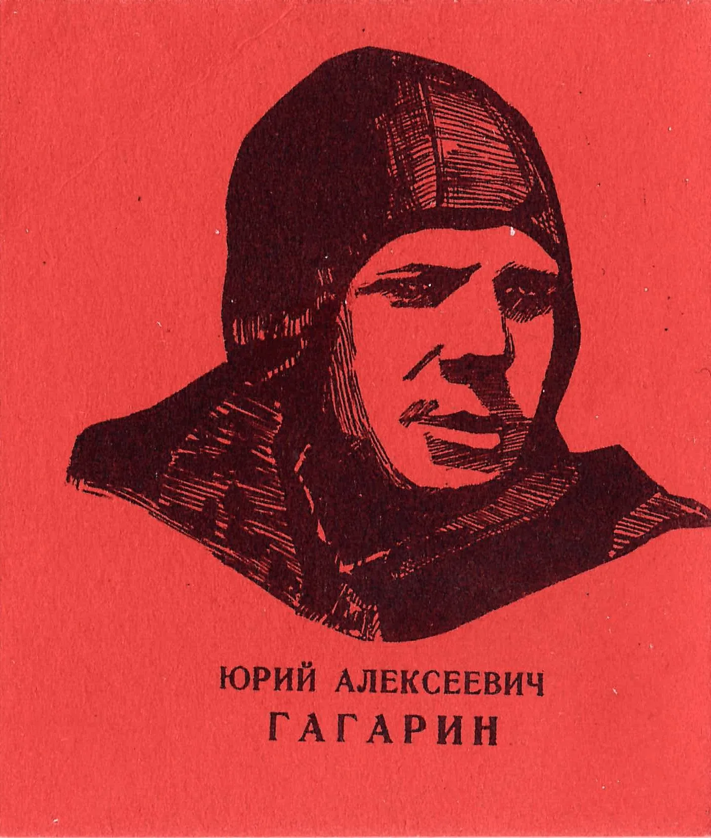 5 бумажных жетонов «Первые советские космонавты». Начало 1960-х годов. — фото 1