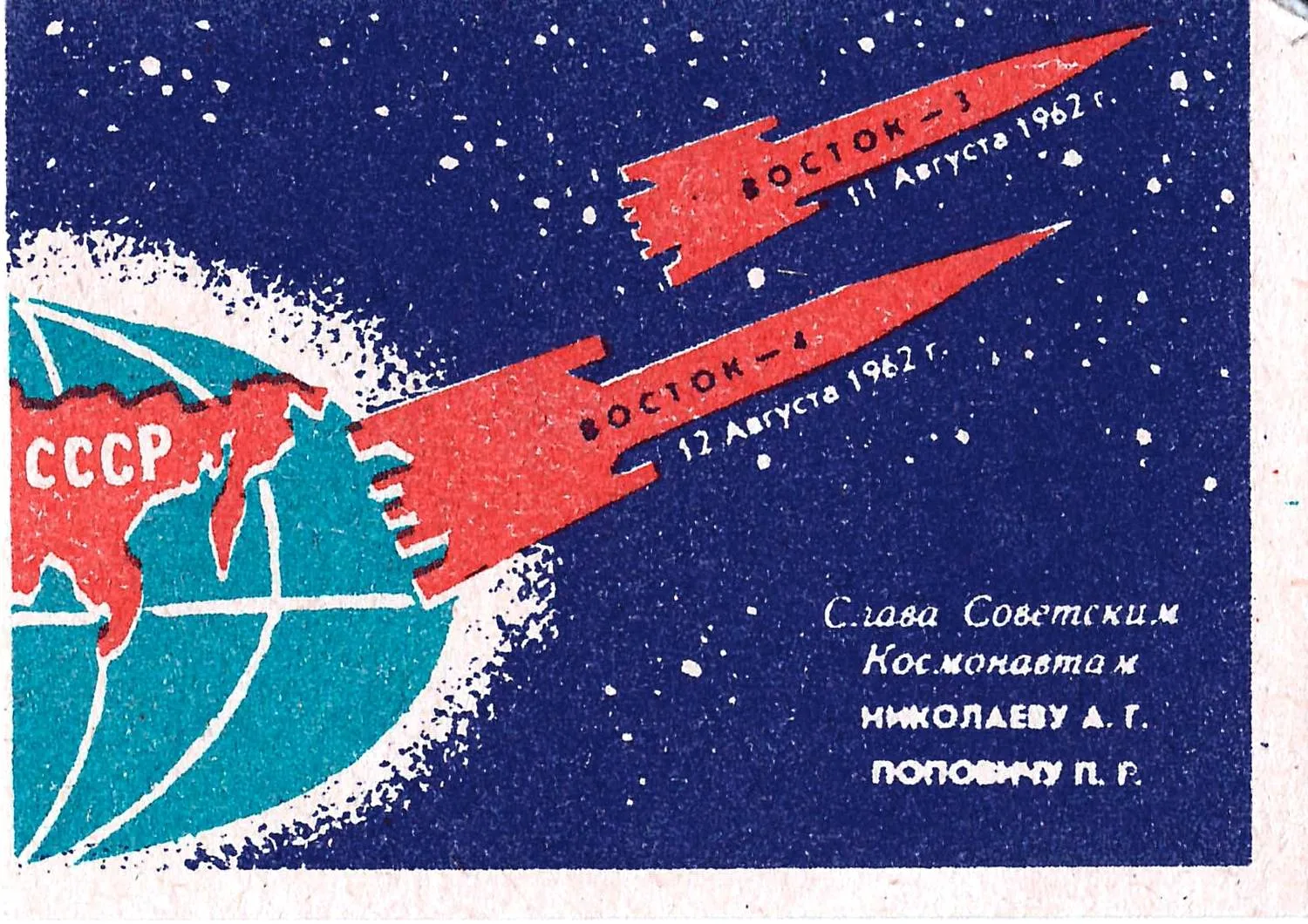 5 бумажных жетонов «Первые советские космонавты». Начало 1960-х годов. — фото 3