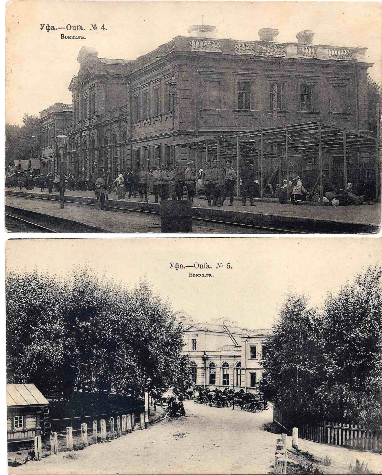 Уфа. 2 открытки «Вокзал». Издание Контрагентства А.С. Суворина, начало XX века. — фото 1