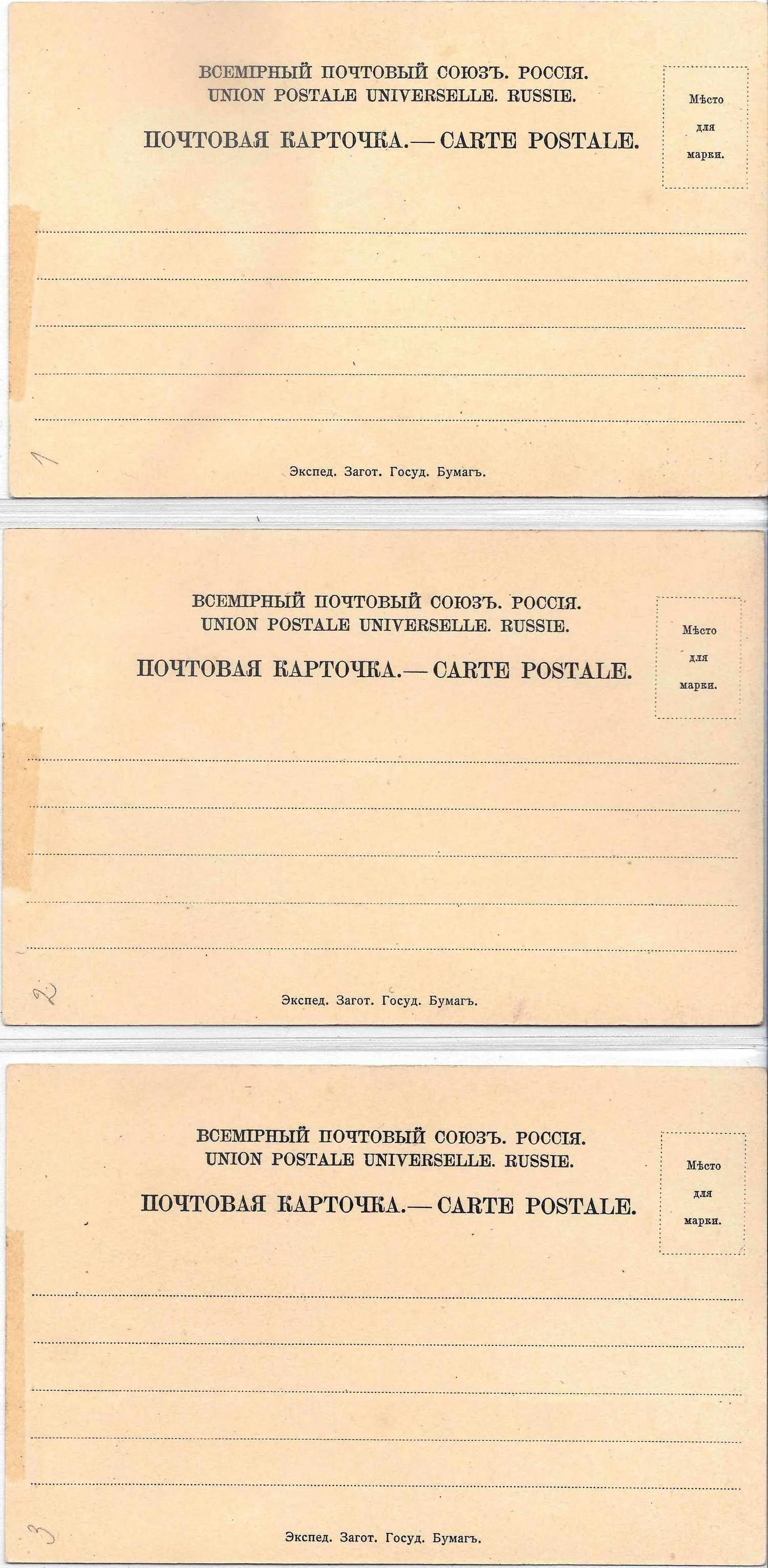 Соломко С.С. Полная серия (12 открыток) «Женские образы в истории России». Издание А. Фельтена, 1901. — фото 5