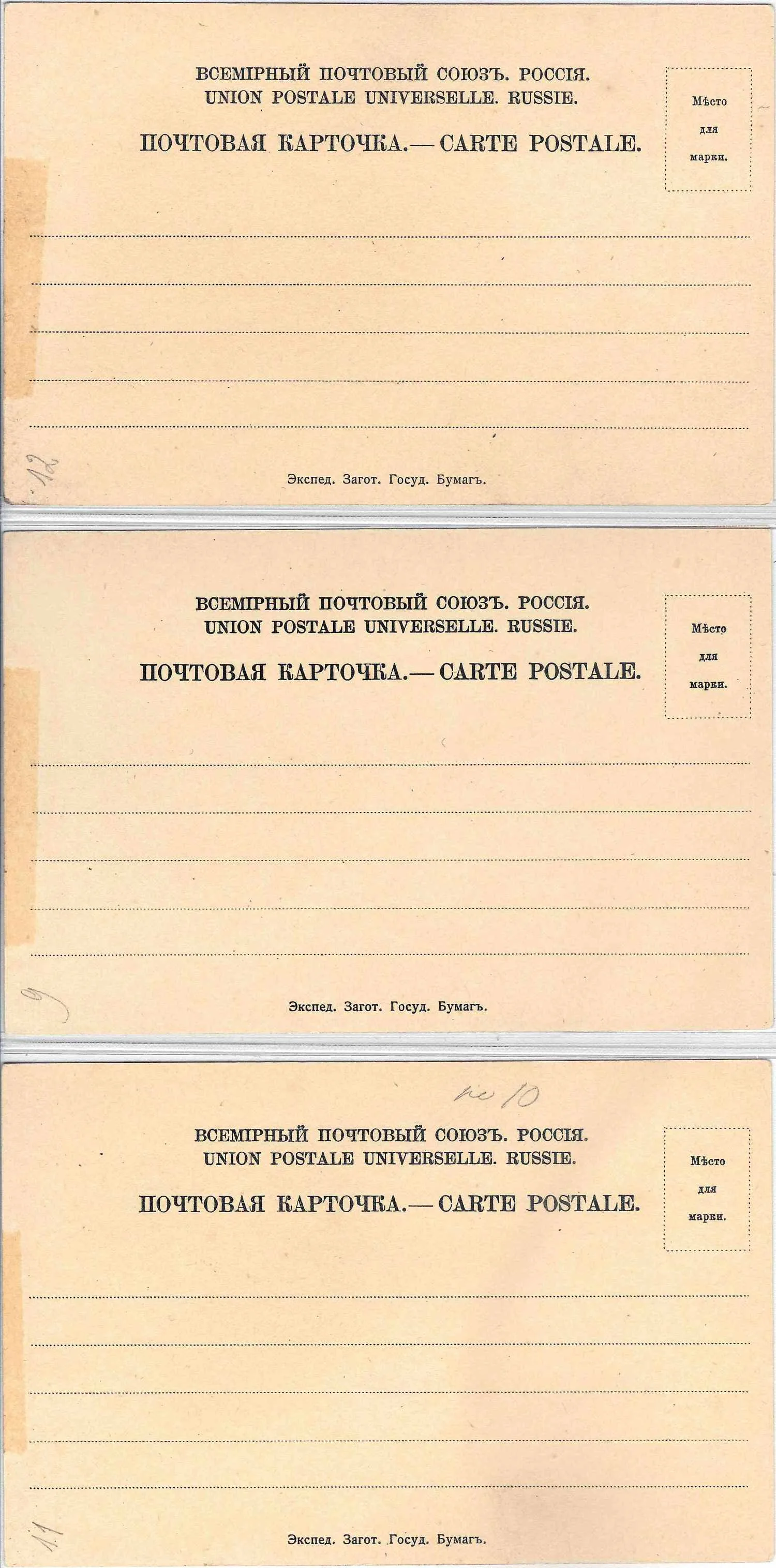 Соломко С.С. Полная серия (12 открыток) «Женские образы в истории России». Издание А. Фельтена, 1901. — фото 8